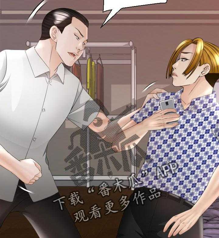 《高丽酒店》第48话 48_弱点 第29页
