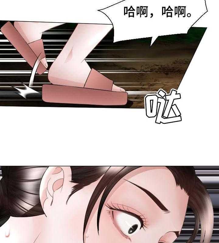 《高丽酒店》第48话 48_弱点 第2页