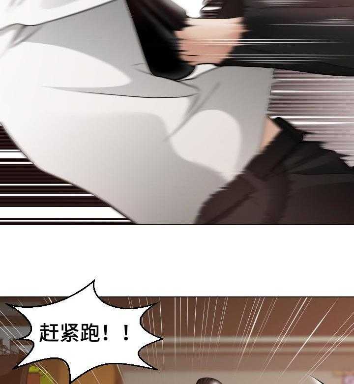 《高丽酒店》第48话 48_弱点 第31页