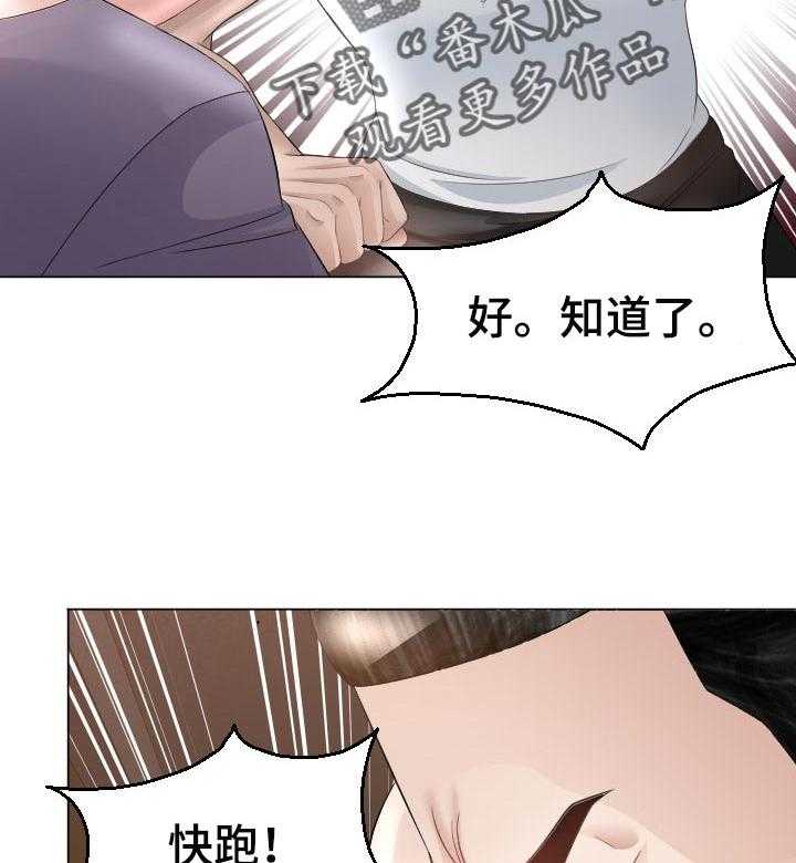 《高丽酒店》第48话 48_弱点 第35页