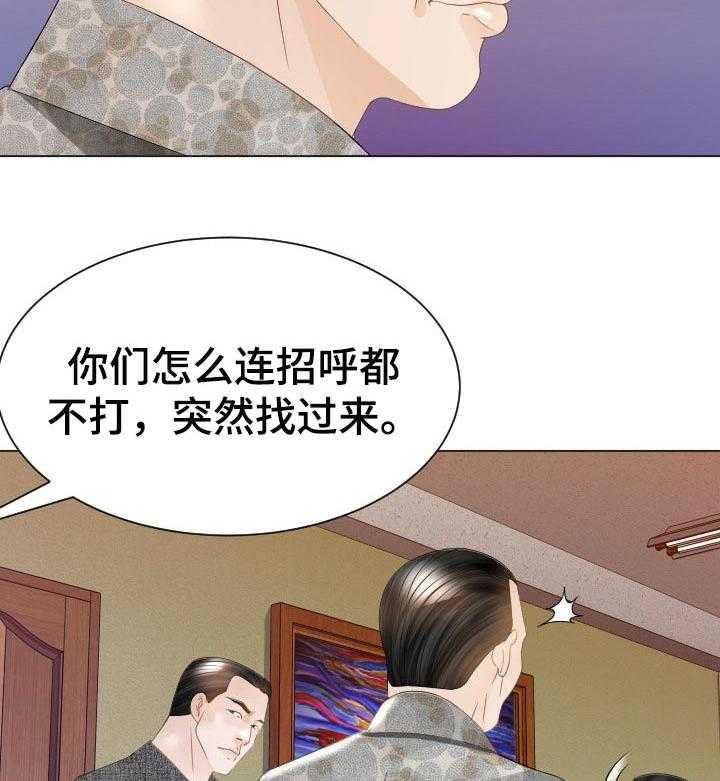 《高丽酒店》第48话 48_弱点 第38页