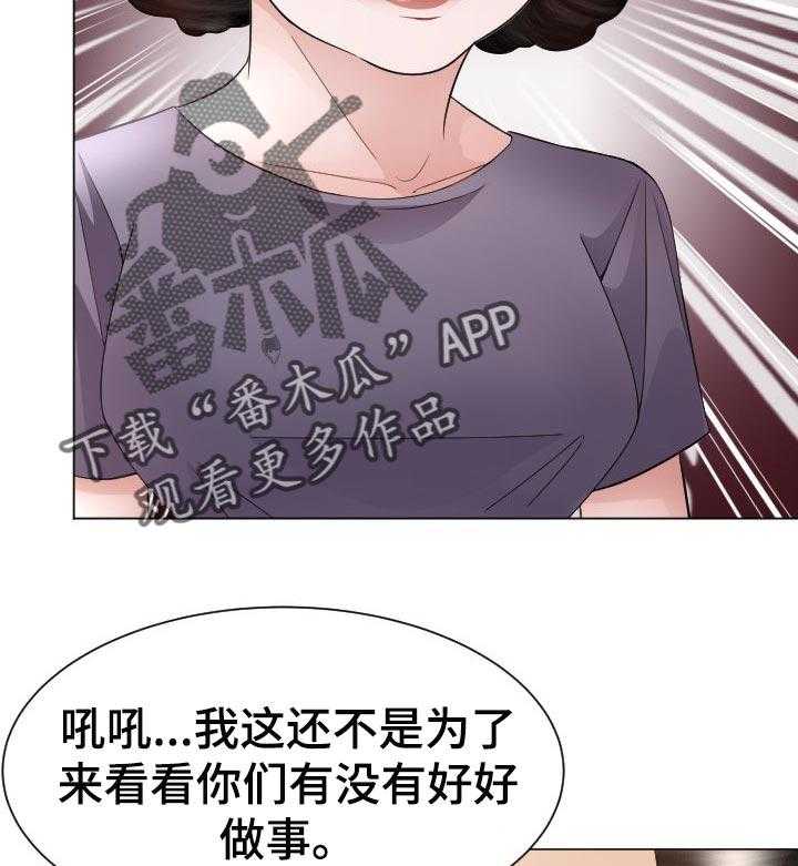 《高丽酒店》第48话 48_弱点 第40页