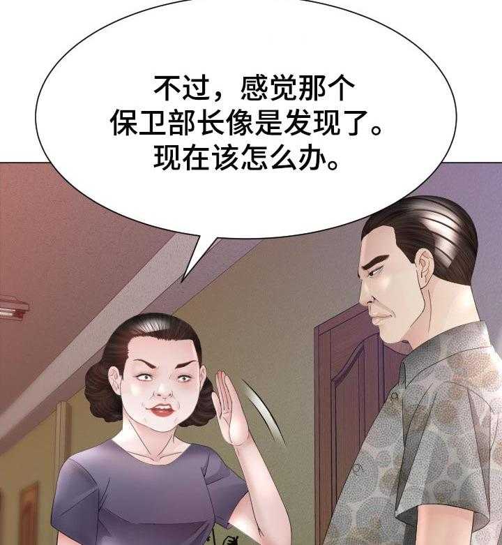 《高丽酒店》第48话 48_弱点 第42页