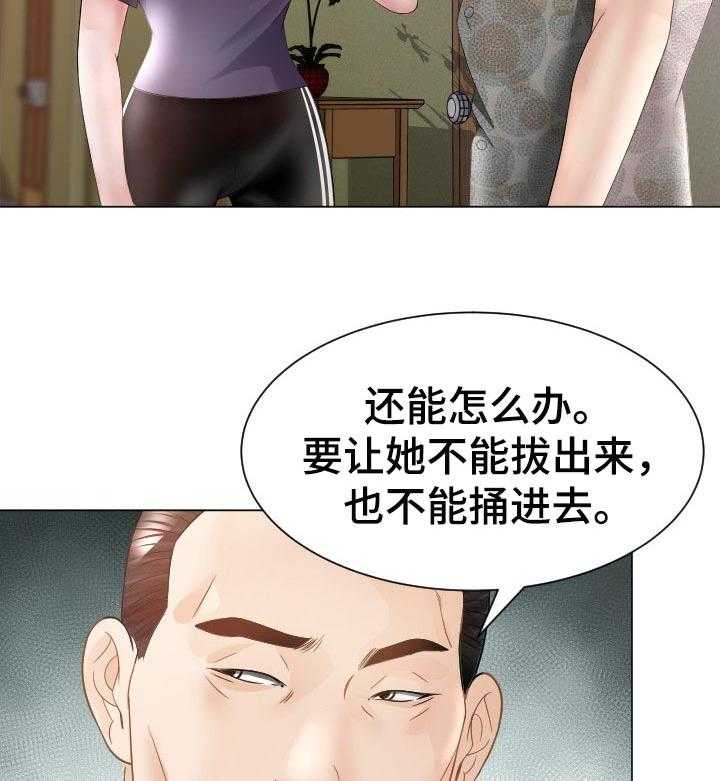 《高丽酒店》第48话 48_弱点 第43页