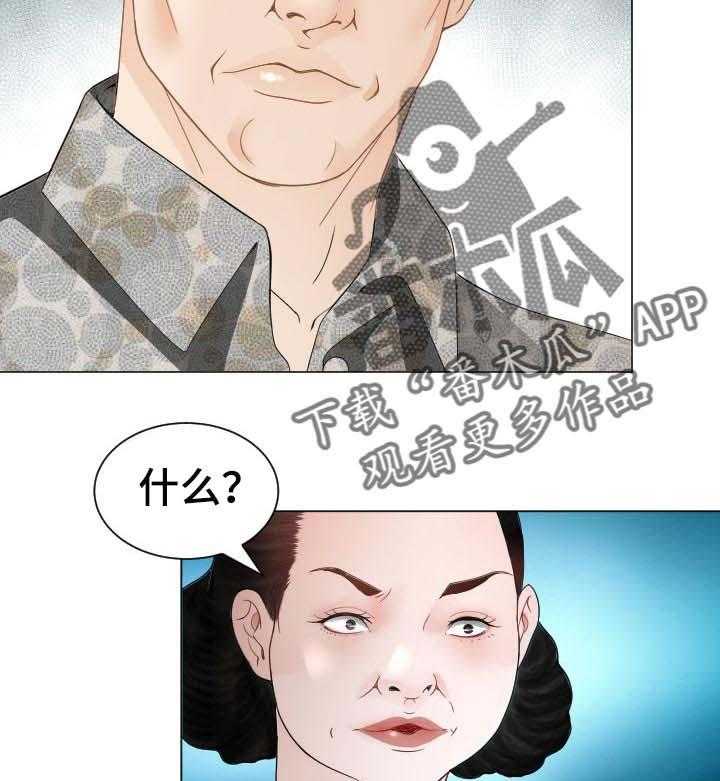《高丽酒店》第48话 48_弱点 第44页
