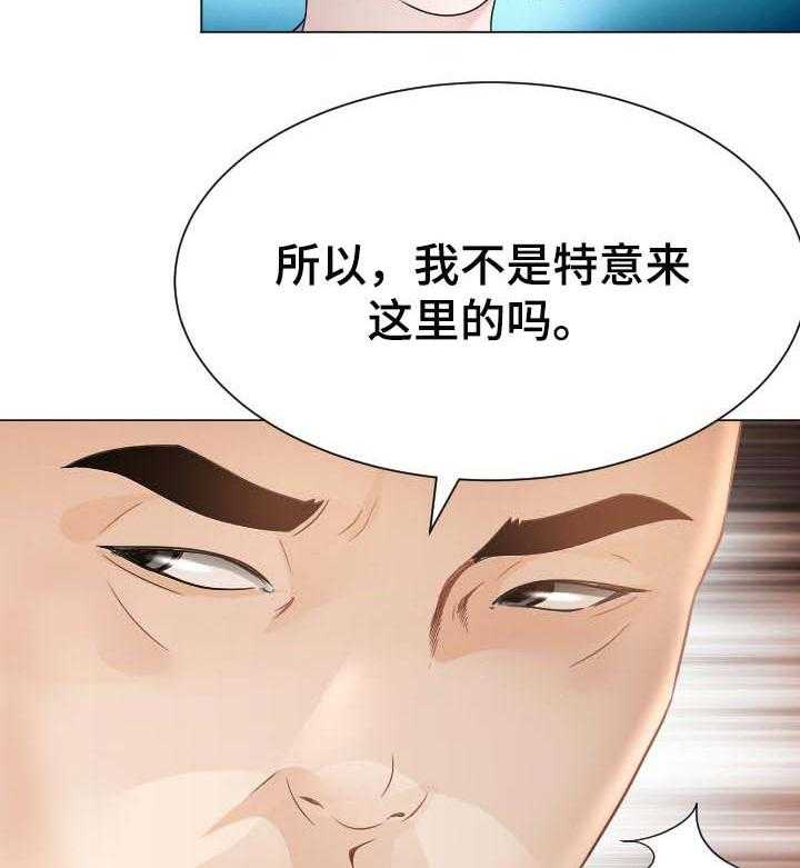 《高丽酒店》第48话 48_弱点 第45页