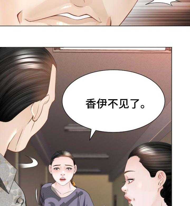 《高丽酒店》第48话 48_弱点 第46页
