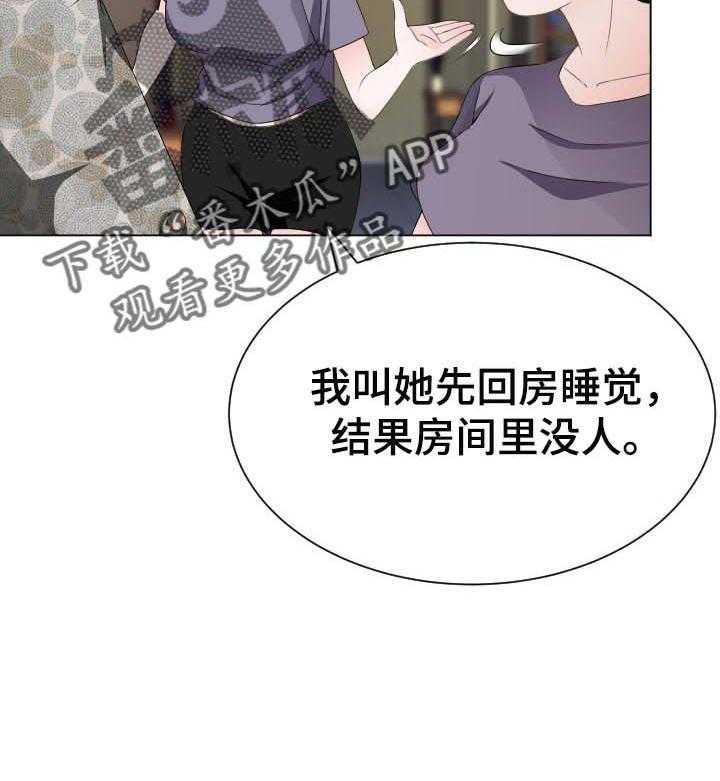 《高丽酒店》第48话 48_弱点 第47页