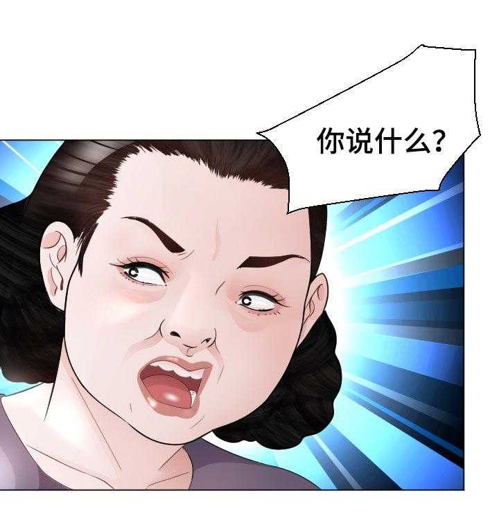《高丽酒店》第48话 48_弱点 第48页
