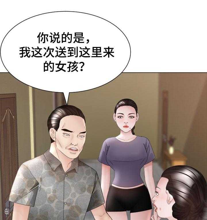 《高丽酒店》第48话 48_弱点 第49页