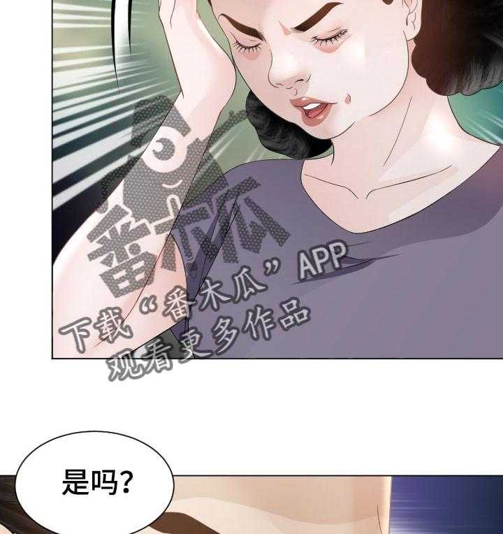 《高丽酒店》第48话 48_弱点 第53页