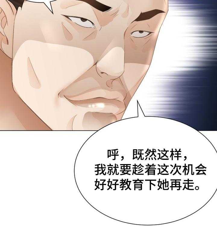 《高丽酒店》第48话 48_弱点 第54页