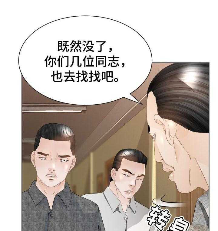 《高丽酒店》第48话 48_弱点 第55页