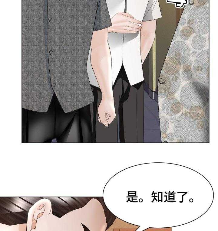 《高丽酒店》第48话 48_弱点 第56页