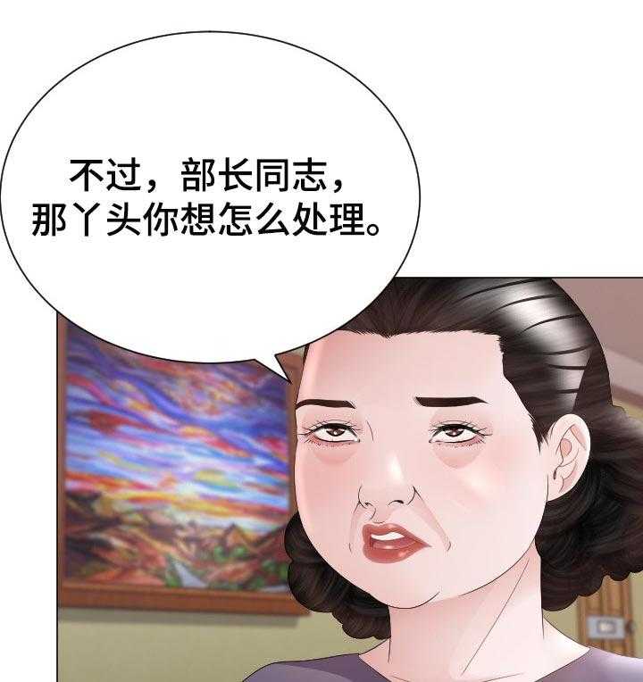 《高丽酒店》第48话 48_弱点 第58页
