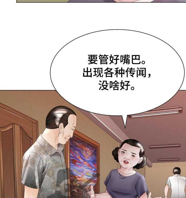 《高丽酒店》第48话 48_弱点 第59页