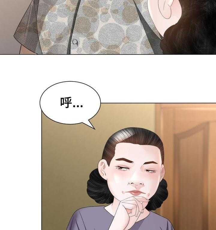 《高丽酒店》第48话 48_弱点 第62页
