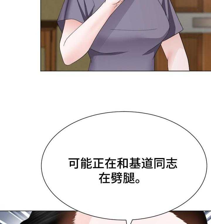 《高丽酒店》第48话 48_弱点 第63页
