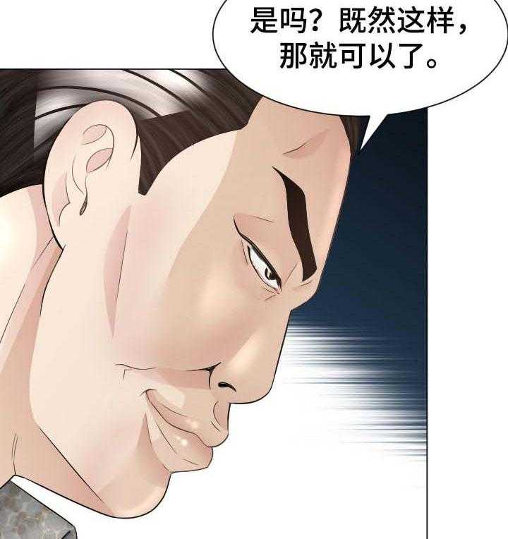 《高丽酒店》第48话 48_弱点 第65页