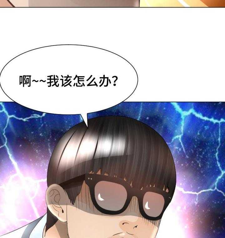 《高丽酒店》第51话 51_恼羞成怒 第17页