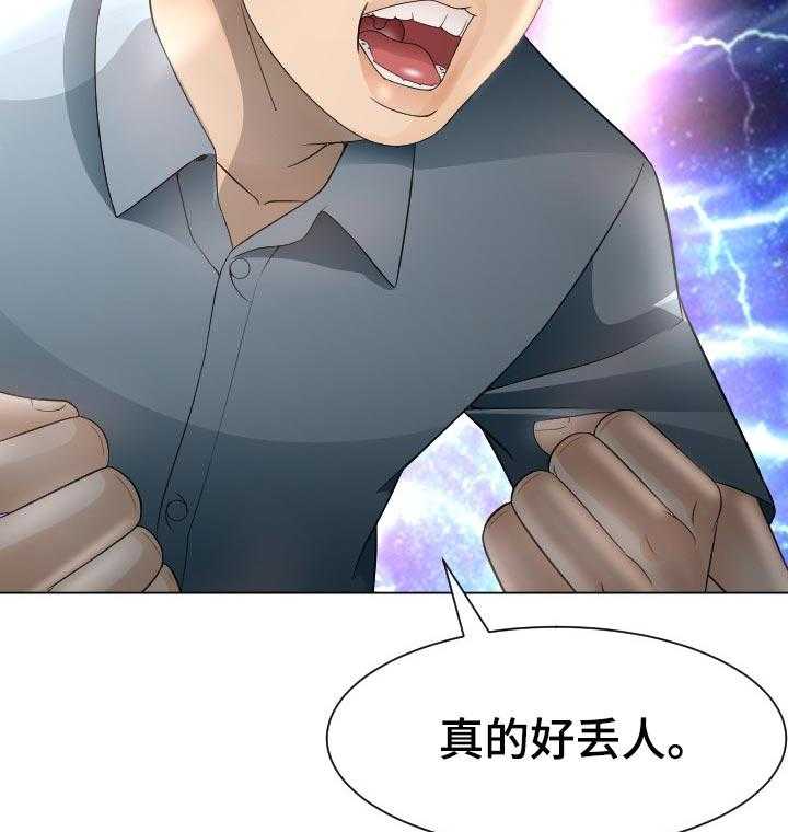 《高丽酒店》第51话 51_恼羞成怒 第18页