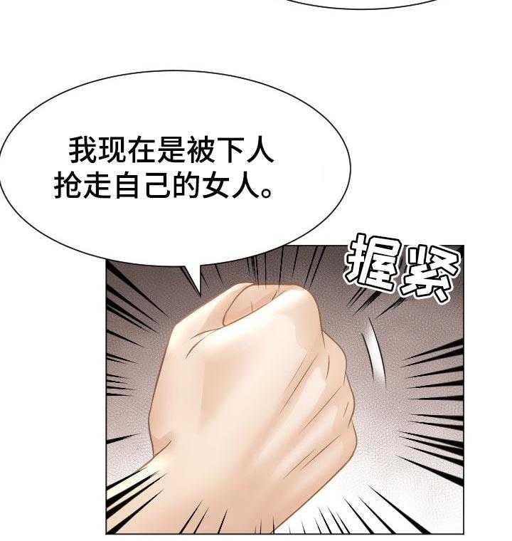 《高丽酒店》第51话 51_恼羞成怒 第19页