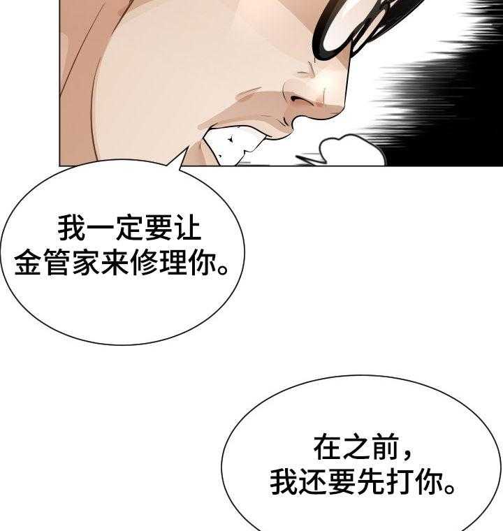 《高丽酒店》第51话 51_恼羞成怒 第22页