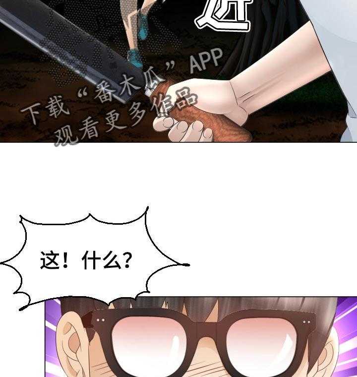 《高丽酒店》第51话 51_恼羞成怒 第25页