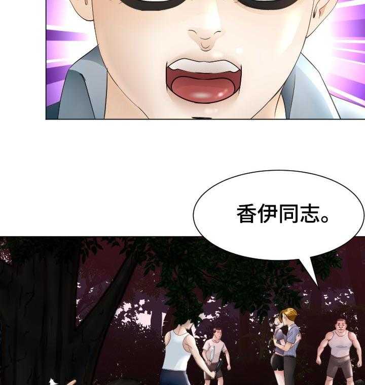 《高丽酒店》第51话 51_恼羞成怒 第26页