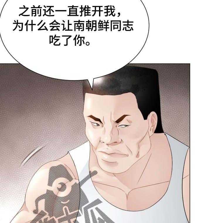 《高丽酒店》第51话 51_恼羞成怒 第28页