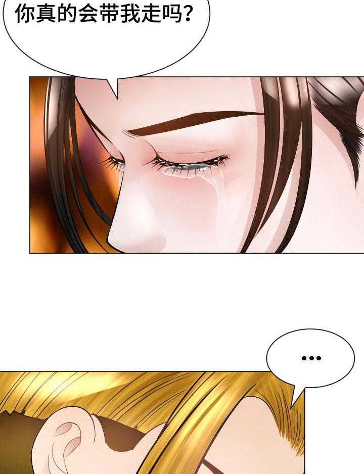 《高丽酒店》第51话 51_恼羞成怒 第3页