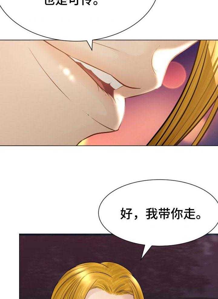 《高丽酒店》第51话 51_恼羞成怒 第5页