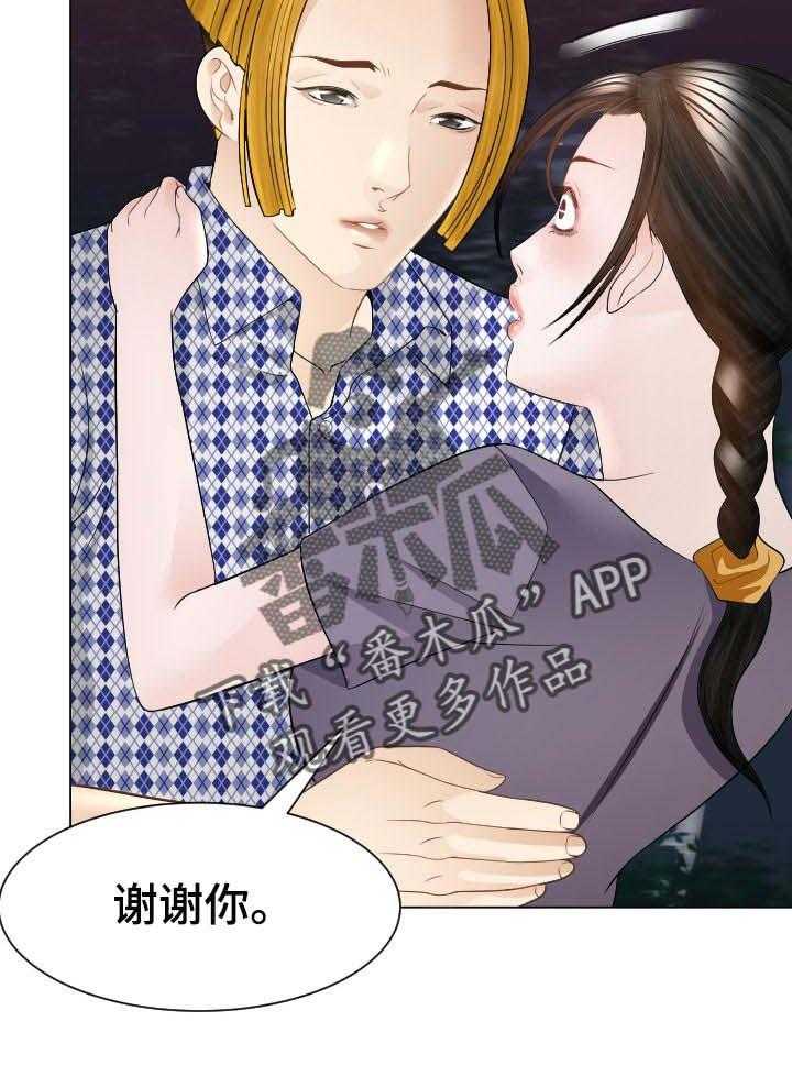 《高丽酒店》第51话 51_恼羞成怒 第6页