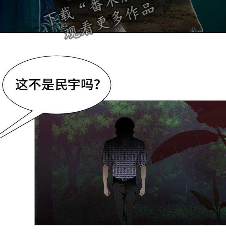 《高丽酒店》第50话 50_会和 第11页