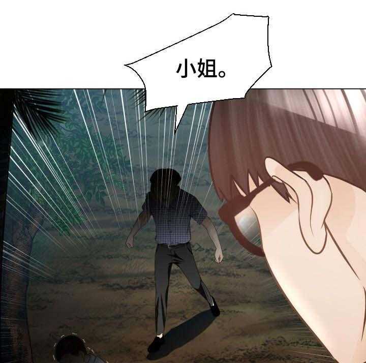 《高丽酒店》第50话 50_会和 第12页