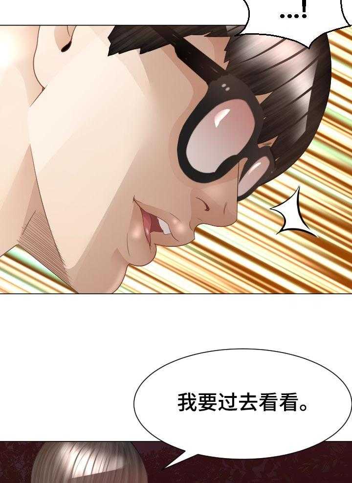 《高丽酒店》第50话 50_会和 第17页