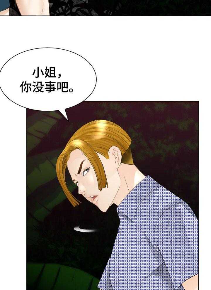 《高丽酒店》第50话 50_会和 第19页