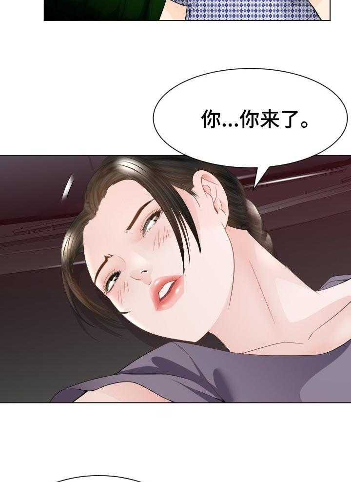 《高丽酒店》第50话 50_会和 第20页
