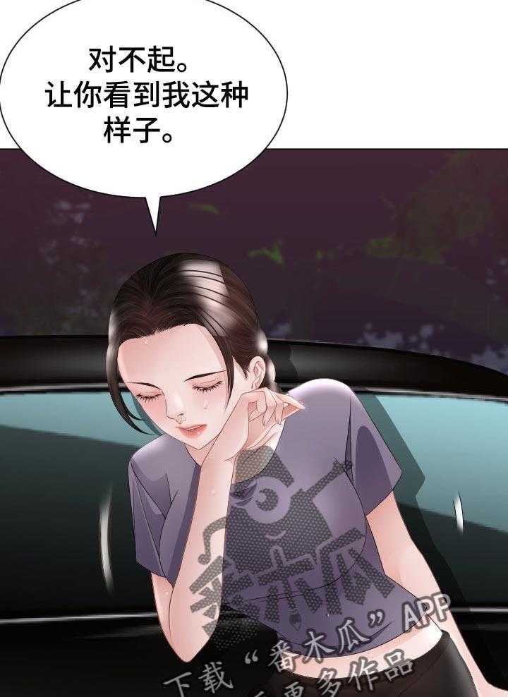 《高丽酒店》第50话 50_会和 第21页