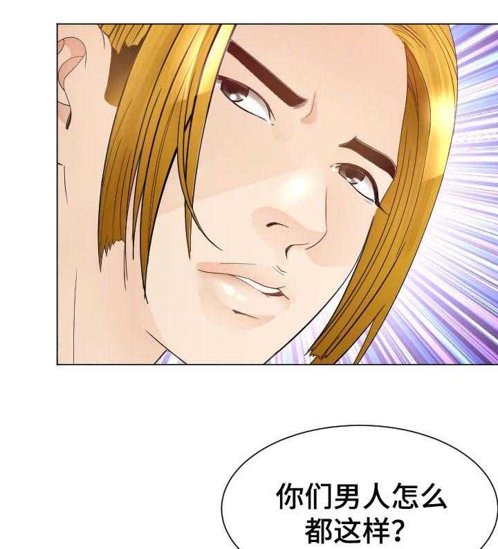 《高丽酒店》第50话 50_会和 第24页
