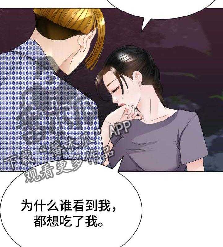 《高丽酒店》第50话 50_会和 第25页