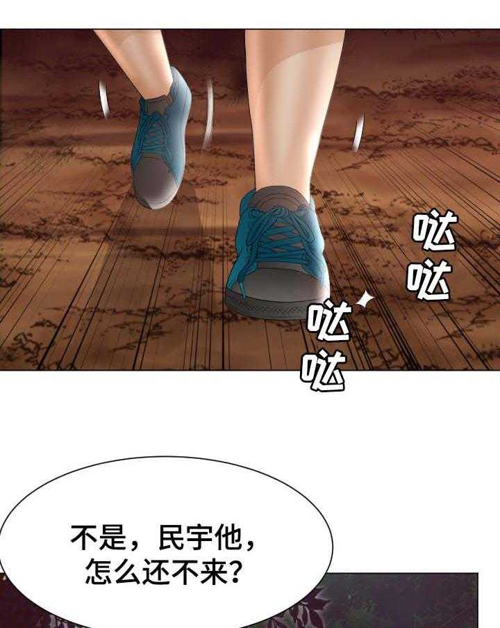 《高丽酒店》第50话 50_会和 第2页