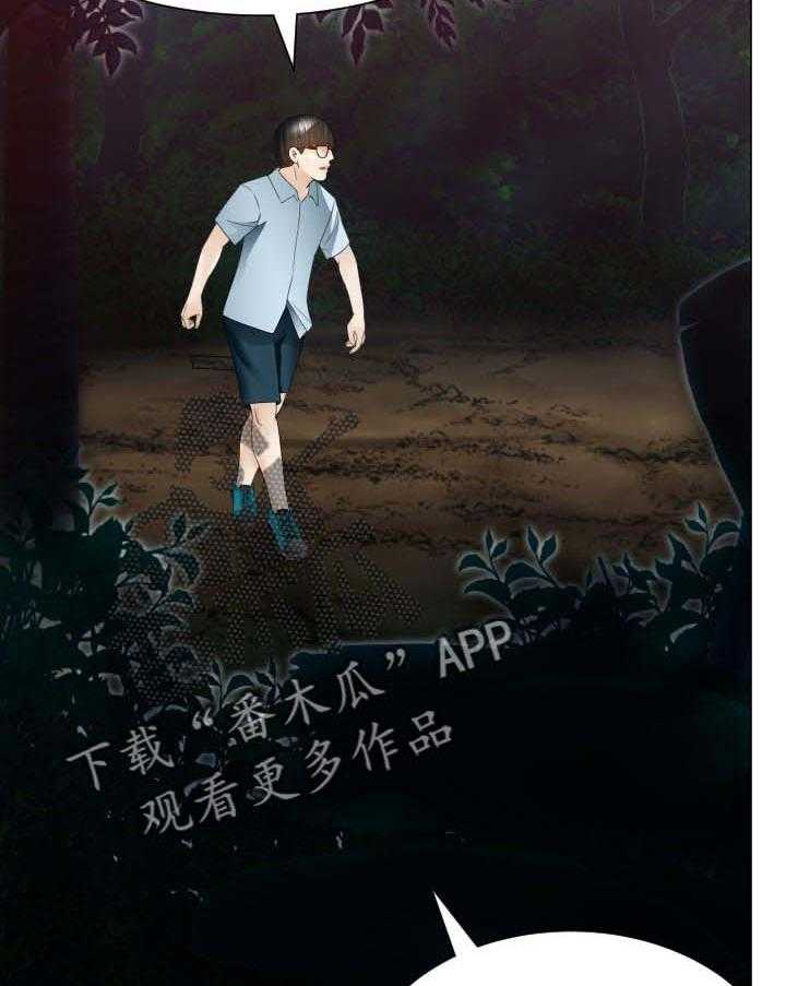 《高丽酒店》第50话 50_会和 第3页