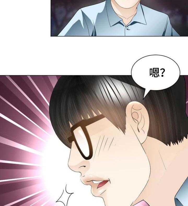 《高丽酒店》第50话 50_会和 第5页