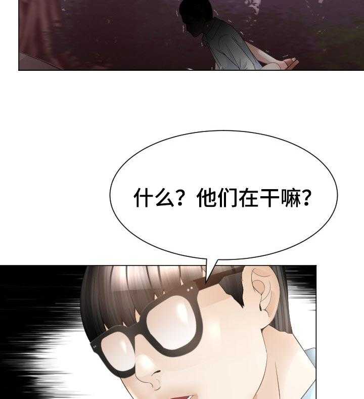 《高丽酒店》第50话 50_会和 第8页