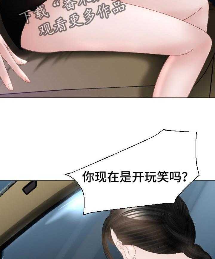 《高丽酒店》第49话 49_当做无事发生 第10页