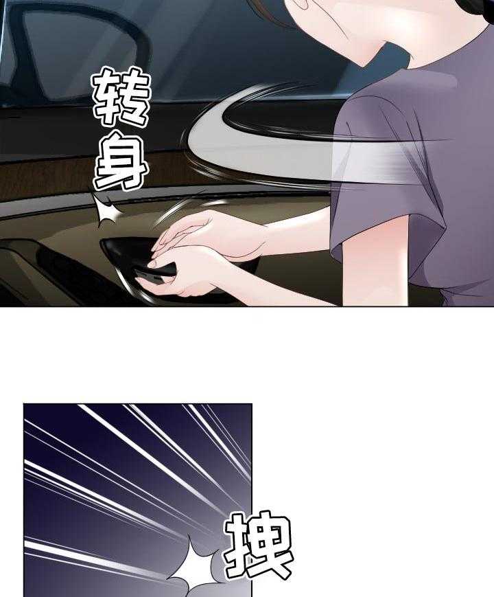 《高丽酒店》第49话 49_当做无事发生 第11页