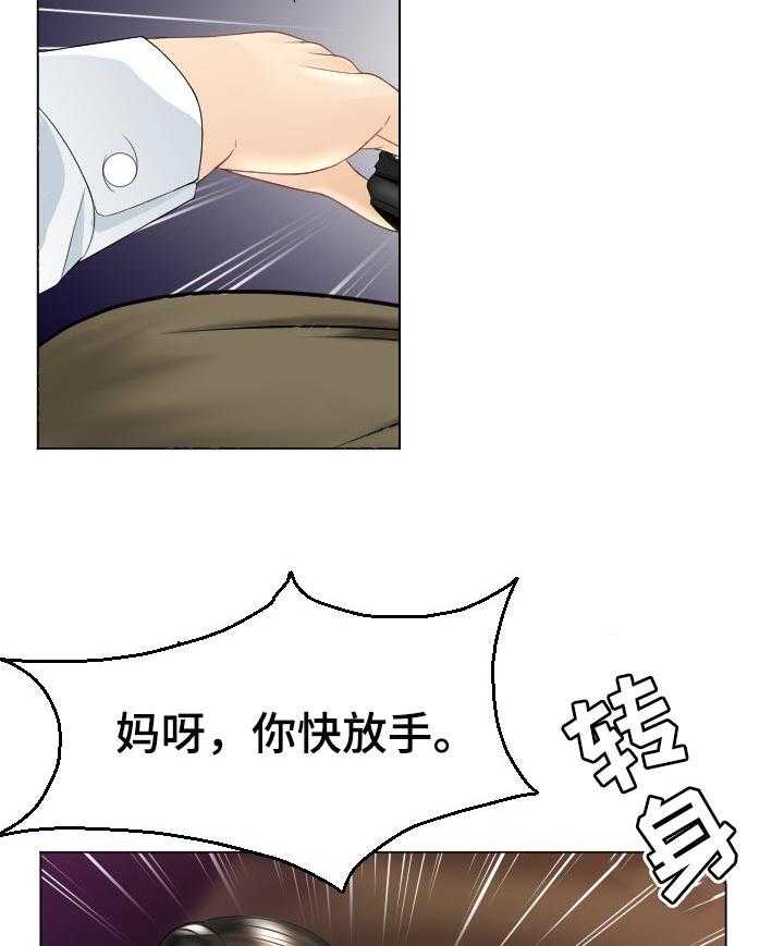 《高丽酒店》第49话 49_当做无事发生 第12页