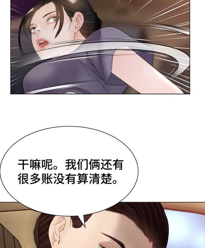 《高丽酒店》第49话 49_当做无事发生 第13页