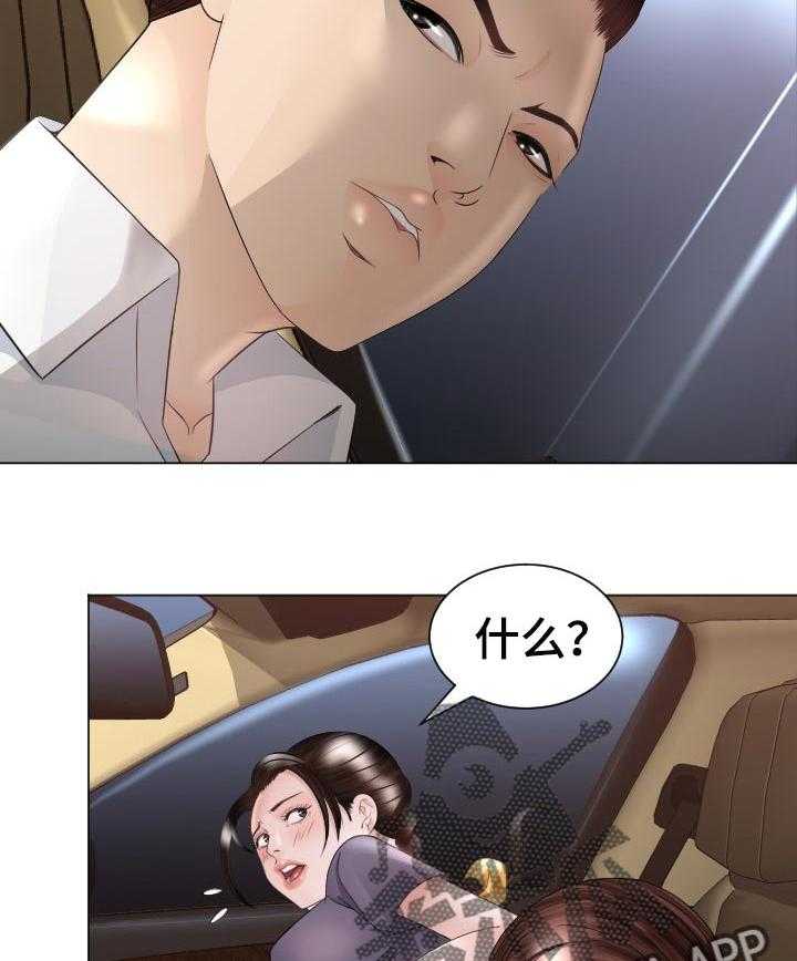 《高丽酒店》第49话 49_当做无事发生 第14页